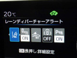 「レーンディパーチャーアラート」道路上の白線(黄線)をセンサーで認識し、車線を逸脱する可能性がある場合、注意喚起します