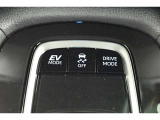 【EVドライブモードスイッチ】モーターのみを使って走行するモードです。早朝・深夜や屋内の駐車場などで、エンジン音や排気ガスを気にすることなく走ることができます。