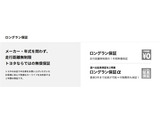 トヨタのロングラン保証