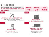 中古車でもより &rdquo;安心&rdquo; &rdquo;安全&rdquo; に、長くおクルマに乗っていただく為、プレミアム認定中古車なら2年、認定中古車なら1年間保証いたします!また、納車後1か月、または1000kmの無料点検付きです。