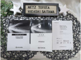 【メンテナンスノート】取り扱い説明書・メンテナンスノートもしっかり御座いますので、今までの整備歴や出所もわかります!やっぱりメンテナンスノートがあったほうがより安心ですね!
