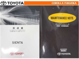 取扱説明書・メンテナンスノートです。車の情報が凝縮されています。車の整備記録が記載されている大事な物ですよ。