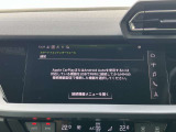 Audiスマートフォンインターフェイス装備 スマートフォンを接続すれば、ナビゲーション、電話機能、音楽や特定のアプリが、クルマ側で操作・使用可能となります。