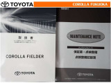 取扱説明書・メンテナンスノートです。車の情報が凝縮されています。車の整備記録が記載されている大事な物ですよ。