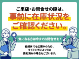 複数のネット情報で販売しておりますので、タイミングによっては売約済みのケースがございます。事前に在庫状況をご確認下さいませ。