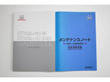 お車の取扱説明書とメンテナンスノートがございます。