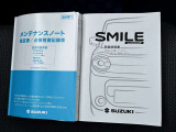 [保証書・取扱説明書]全車両保証付きで安心☆彡