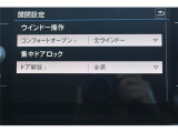 開閉設定。