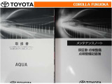 取扱説明書・メンテナンスノートです。車の情報が凝縮されています。車の整備記録が記載されている大事な物ですよ。