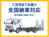 県外登録の場合、陸送費・納車費用が掛かります。
