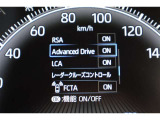 LCAで高速道路の車線変更を、FCTAで出会い頭の事故防止をサポート。アドバンストドライブも搭載しているので、高速道路などでの渋滞時に認知、判断、操作を支援することでドライバーの疲労を軽減してくれます