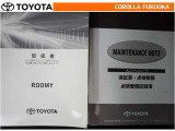 取扱説明書・メンテナンスノートです。車の情報が凝縮されています。車の整備記録が記載されている大事な物ですよ。