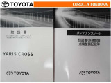 取扱説明書・メンテナンスノートです。車の情報が凝縮されています。車の整備記録が記載されている大事な物ですよ。