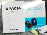 解錠・施錠、パワースライドドアの操作、ブルーの多機能なスマートキーをセットでご用意しました。メンテナンスノート付で安心。