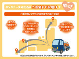 全国どこでもご自宅までお届け可能!※配送には別途料金がかかります。詳細はスタッフまでお気軽に。