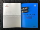 取扱説明書やメンテナンスノートもそろっています。