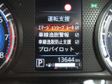 車線逸脱防止支援 走行車線からはみ出しそうになると警告音と共にブレーキを制御することでもとの車線内に戻すような力を短時間発生させ車線内に戻すようハンドル操作をアシストします。