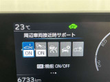蓄積してきた技術をさらに進化させ、高機能化。新開発した先進の安全運転支援システムです。