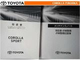取扱説明書・メンテナンスノートです。車の情報が凝縮されています。車の整備記録が記載されている大事な物ですよ。