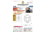 第三者機関による【車両状態証明書】です!