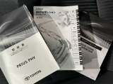 メンテナンスノート、取扱説明書です。 その車の整備記録が事細やかに記録されています。 車が生まれてから今までどのような道を歩んできたのか判るとても重要な物ですよ。