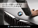 安心のBMW認定中古車は100項目の箇所を徹底的にチェック致します。機械的な箇所や電気系、コンピューターなどをご納車前に点検し、交換基準に達した部品は全て新品に修理返品した後にご納車致します。