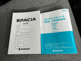 取扱説明書とメンテナンスノート☆