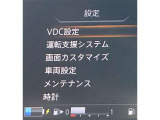 各種設定がご自分でも出来ます!