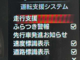 衝突被害軽減ブレーキや踏み間違い防止など最新安全装備搭載!