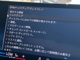 人気のヘッドアップディスプレイ!現在の車速、ナビゲーション・システムによるルート案内の矢印表示、チェック・コントロール、前車接近警告など、さまざまな情報をドライバーの視界内に直接表示いたします!