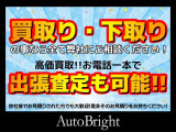 当店では、買取・下取りにも力を入れております!出張査定もしておりますのでご相談ください。