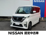 良質な中古車をお探しなら当店へ♪たった今ルークスハイウェイスターGターボプロパイロットエディションの上質車が入荷しました。