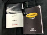 トヨタの中古車はメンテナンスノートや取扱説明書も完備しており、ご安心いただけます。