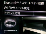 スマホのワイヤレス充電ができます。