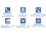 エマージェンシーサービスには豊富なサービスが提供されます。