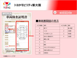 トヨタが中古車選びを変える「TOYOTA認定中古車」。選ぶならトヨタの安心中古車! 1、徹底した洗浄 2、車両検査証明書付き 3、ロングラン保証 且つ、修復歴が無い車【是非ご来店いただき確認下さい】