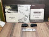 各種取扱説明書とメンテナンスノートとスマートキーが付いています。