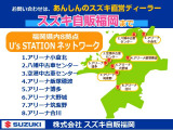 福岡県内に【小倉・八幡・空港・飯塚穂波・博多・大野城・筑紫野・合川】の8店舗。「スズキ自販福岡」でフリーワード検索!!スズキ直営ディーラーの安心ネットワークでお客様をフルサポートします!
