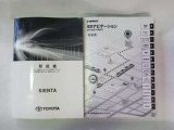 車両・ナビゲーションの取扱説明書です。