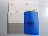 【取扱い説明書;オーナーズマニュアル】緊急時に助かりますね。それに加えメンテナンスノートがあるのは大切にされていた証拠です。