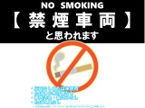 非喫煙者が確認しておりますが、個人差がございますので、ご了承ください。