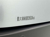積載量350kg