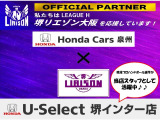 ■当社はプロハンドボール「堺リエゾン大阪」のオフィシャルパートナーです。当店スタッフとしても活躍中です♪