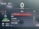 スピードメーター内にて各種設定のON・OFFができます。