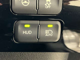 ヘッドアップディスプレイ(HUD)と、オートマチックハイビーム(AHB)の操作スイッチ!