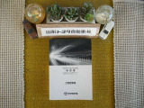 ナビ説明書
