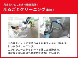 【まるごとクリーニング実施】中古車をキレイで気持ちよくお乗りいただけますよう、トヨタ認定中古車はしっかりクリーニング。エンジンルームからシートを外した洗浄まで、目に見えない部分も徹底的に洗浄しています