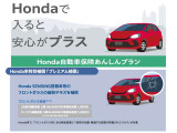 当店で自動車保険加入で、安心がプラス!
