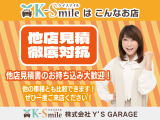 他店見積もり徹底対抗!他店お見積りのお持ち込み大歓迎です★