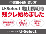 ◆Honda認定中古車をお探しの方はHonda U-Select亀山長明寺へお越しください!全車安心の1年間走行距離無制限のU-Selectホッと保証付きです!敷地内試乗も可能です◆